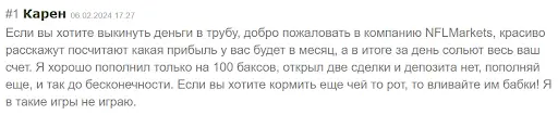 negativnye-otzyvy-nfl-markets негативные отзывы НФЛ Маркетс