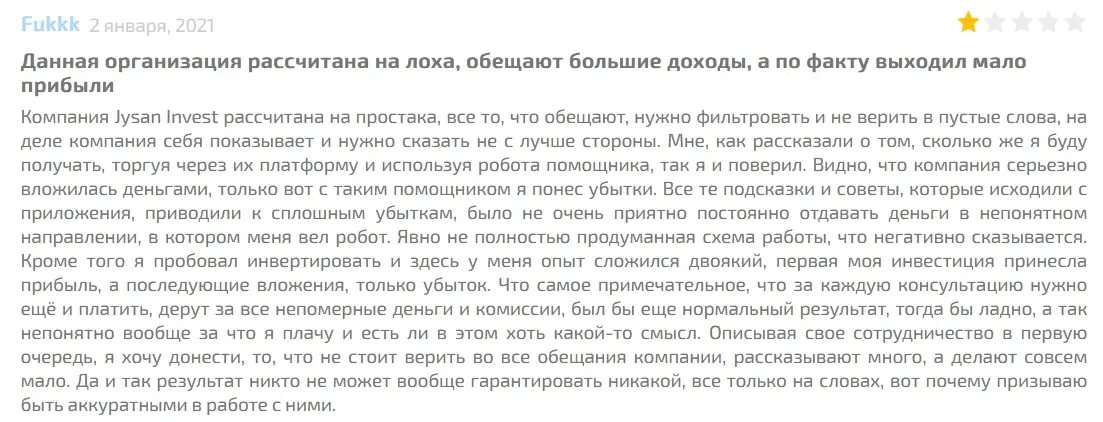 otzyv-jysaninvest-kz отзыв jysaninvest.kz
