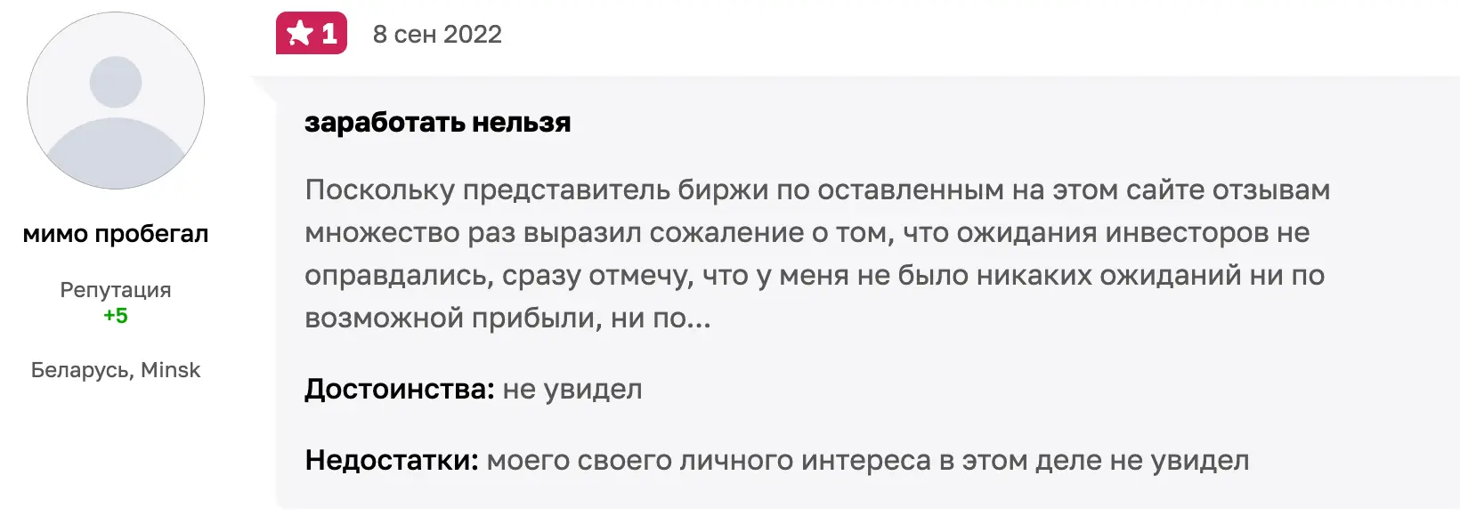 отзывы клиентов Currencydex
