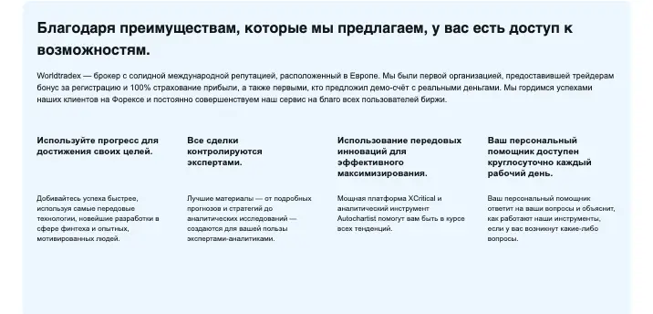Worldtradex инфо о сайте обзор на Worldtradex