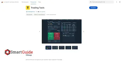 Tradings Tools Tradings Tools