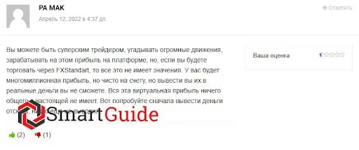 fxstandart.com отзывы fxstandart.com отзывы