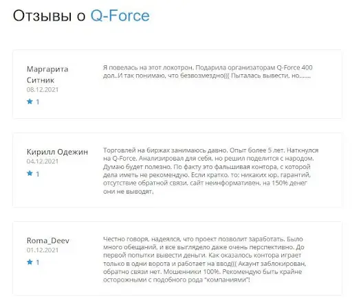 Q-Force отзывы Q-Force отзывы