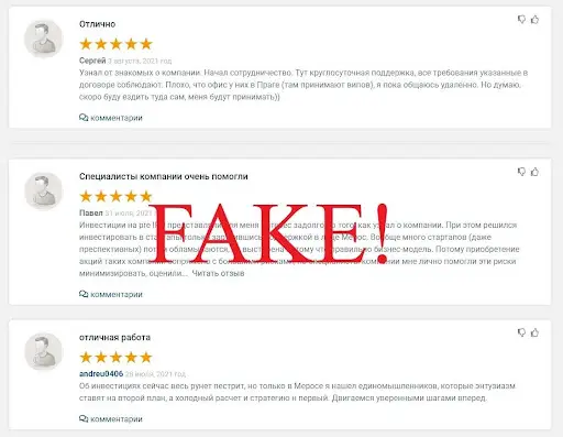 Обзор МеросТМ Обзор МеросТМ