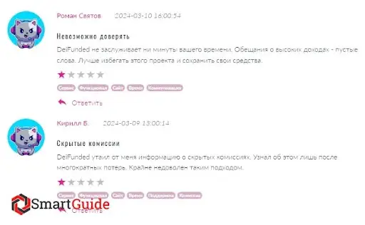 Отзывы о Dei Funded Отзывы о Dei Funded