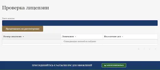 Лицензия, вывод денег с Акватрейд Лицензия, вывод денег с Акватрейд