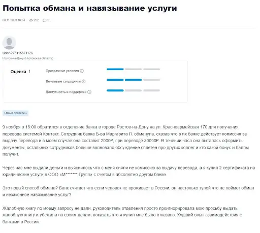РостФинанс отзывы РостФинанс отзывы
