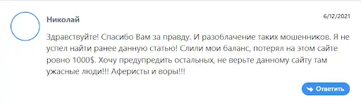 Forex GMBH скам или нет Forex GMBH скам или нет