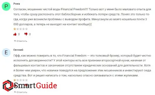 Financial Freedom Отзыв Financial Freedom Отзыв