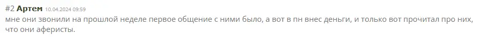 SpotOption разводит на деньги Скам-проект SpotOption