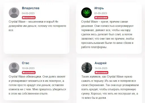 Развод Crystal Wave Развод Crystal Wave