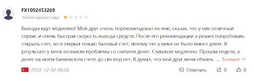 Отзывы клиентов JM Trade Отзывы клиентов JM Trade