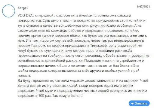 Мнение о VouDeal, Отзывы - Развод или нет Мнение о VouDeal, Отзывы - Развод или нет