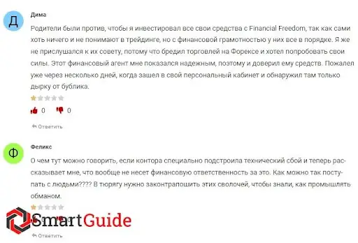 Отзыв о Financial Freedom Отзыв о Financial Freedom