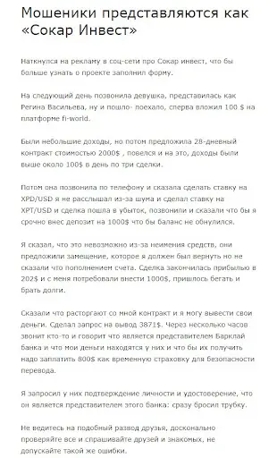 СКАМ SOCAR СКАМ SOCAR