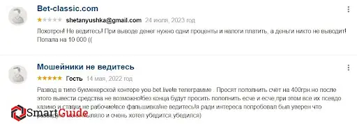 Отзывы bet-classic.com, развод Отзывы bet-classic.com, развод