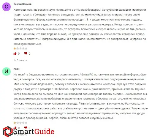 Кидалово AdmiralFX Кидалово AdmiralFX