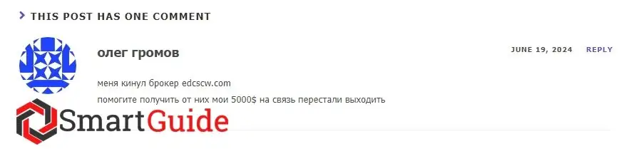 edcscw обманывает людей edcscw обманывает людей