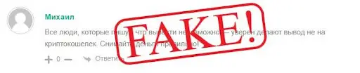 Мошенники FobTrust Мошенники FobTrust