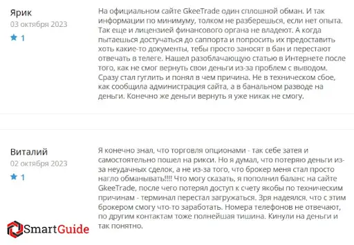 Отзывы о gkeetrade.com Отзывы о gkeetrade.com