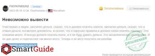 Отзывы КСМ Трейд Инк ЛТД Отзывы КСМ Трейд Инк ЛТД