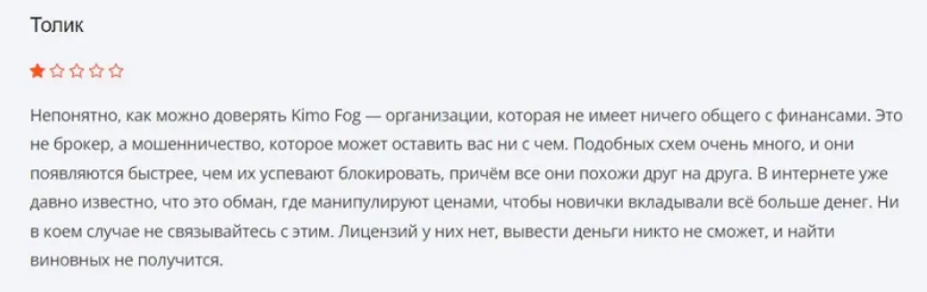 Kimofong Pro настоящие отзывы реальные отзывы о Kimofong Pro