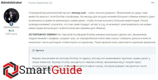 Отзывы о Enovay Отзывы о Enovay