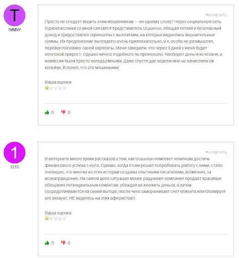 uspunion.com отзывы uspunion.com отзывы