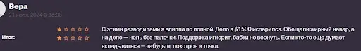Отзывы о BixeryCap Отзывы о BixeryCap