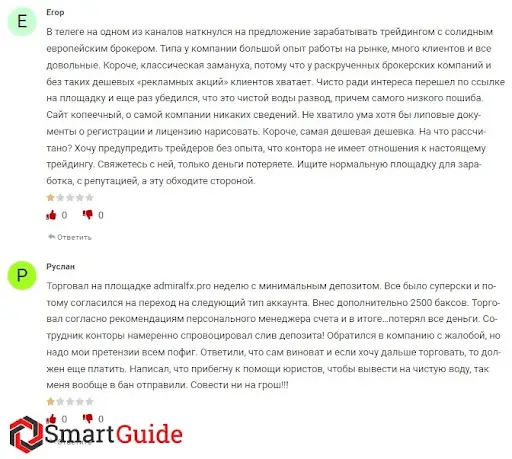 Лжеброкер AdmiralFX (АдмиралФХ) СКАМ Лжеброкер AdmiralFX (АдмиралФХ) СКАМ