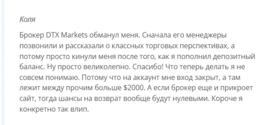 dtx-markets-otzyv-2 DTX Markets отзыв 2