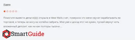 Ideal Walls Отзыв Ideal Walls Отзыв