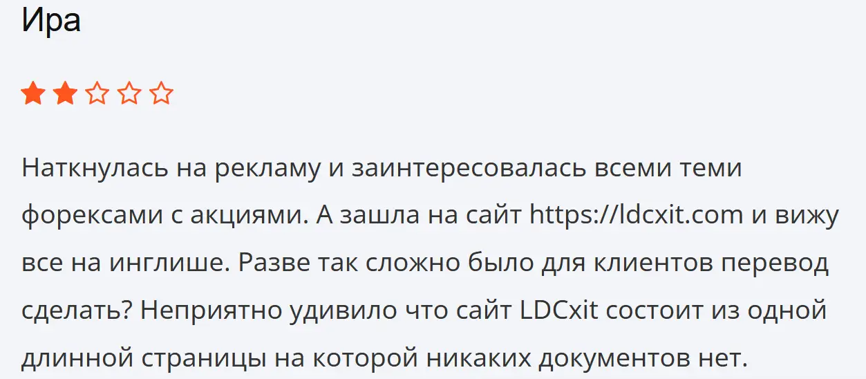 ldc-xit-negativnyy-otzyv LDC-xit Π½Π΅Π³Π°ΡΠΈΠ²Π½ΡΠΉ ΠΎΡΠ·ΡΠ²