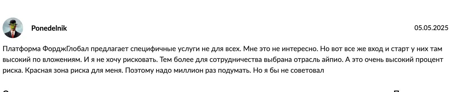 Forge Global отзыв честный отзыв Forge Global