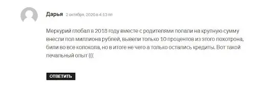 Mercury Global Отзывы Mercury Global Отзывы