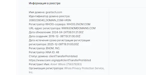 ГВар Теч ГВар Теч