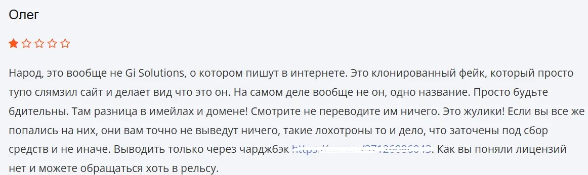 gi-solutions.cc скам