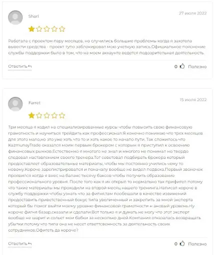 Отзыв о kazmunaytrade.com Отзыв о kazmunaytrade.com
