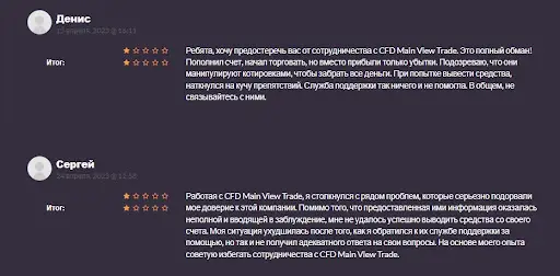 Брокер Main-View Trade Отзывы Брокер Main-View Trade Отзывы