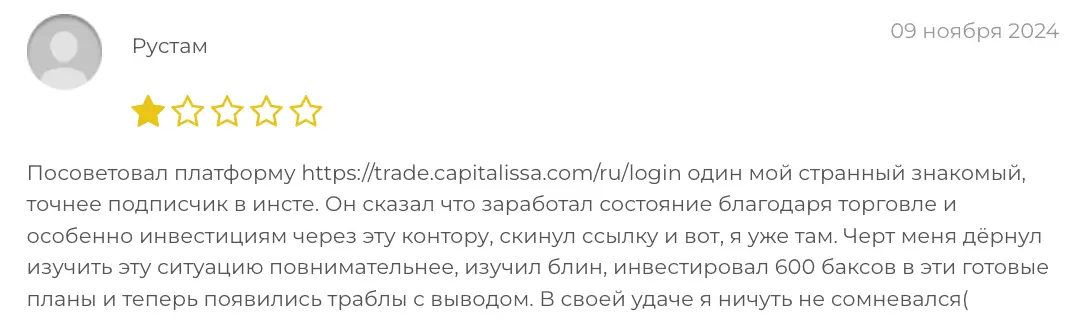 отзыв о Capitalis Sa Capitalis Sa отзывы
