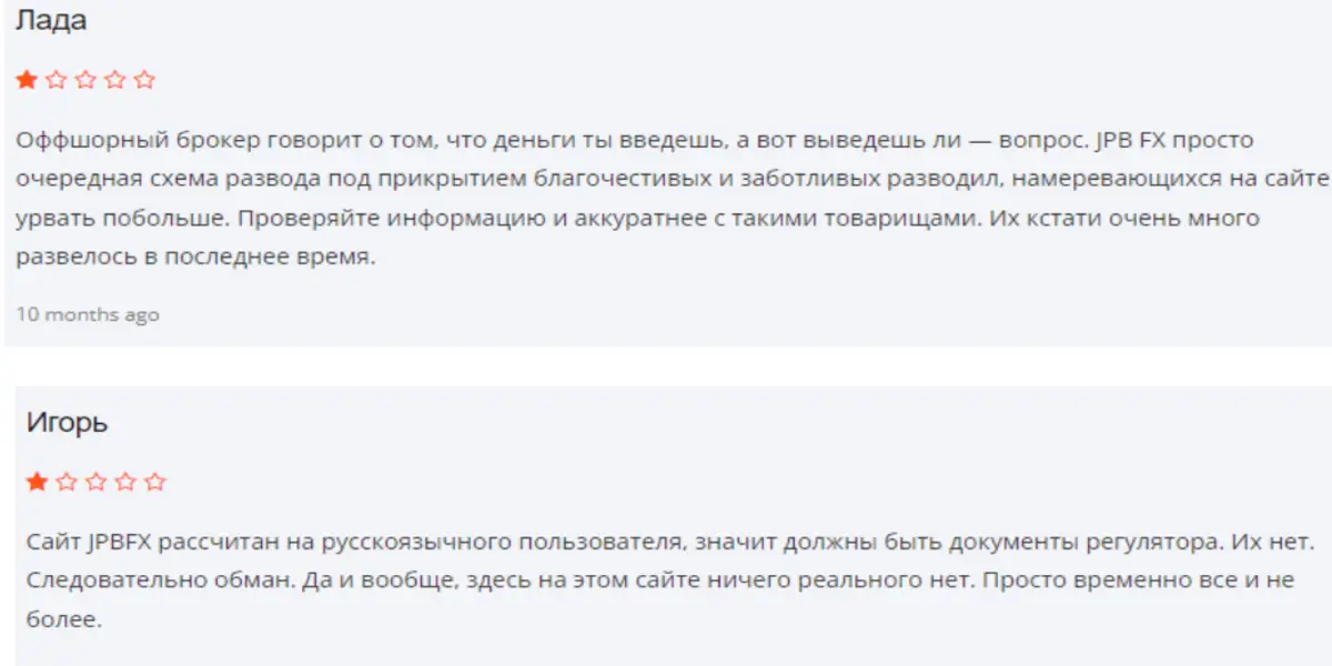 JustProfitBroker отзывы клиентов отзывы о JustProfitBroker
