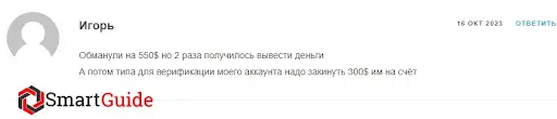Развод АскМайИнфо отзывы Развод АскМайИнфо отзывы