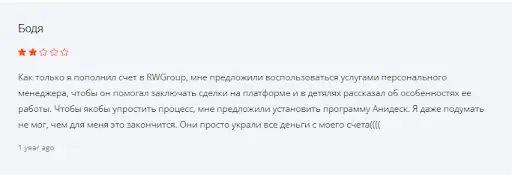 RWGroup отзыв RWGroup отзыв