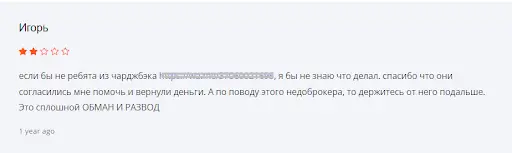 Брокер GJ FPAS (ГС ФПАС) СКАМ Брокер GJ FPAS (ГС ФПАС) СКАМ