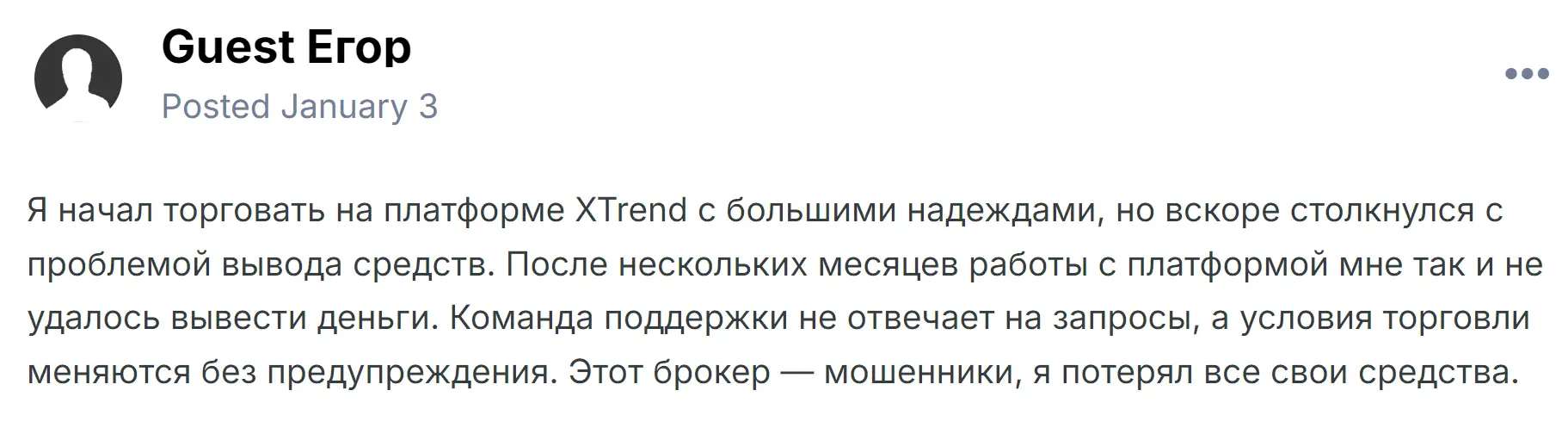 xtrend-lite-kidayet-na-den'gi XTrend Lite кидает на деньги