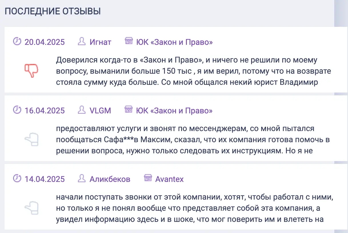 FXchargeback.pro настоящие отзывы FXchargeback.pro реальные отзывы