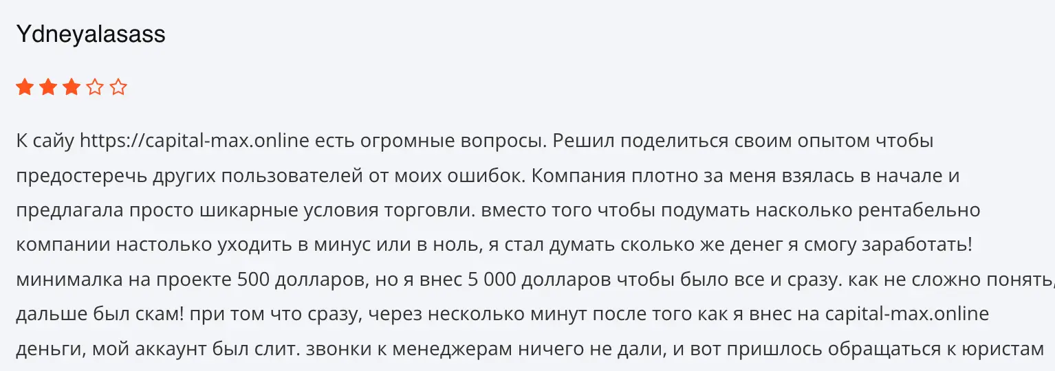 отзыв о Maxcapital Trade Maxcapital Trade отзывы
