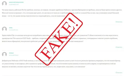 СКАМ GTTC TRADE СКАМ GTTC TRADE