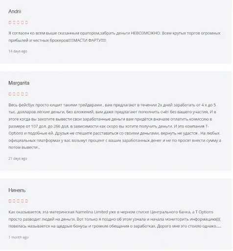 СКАМ t-options.com СКАМ t-options.com