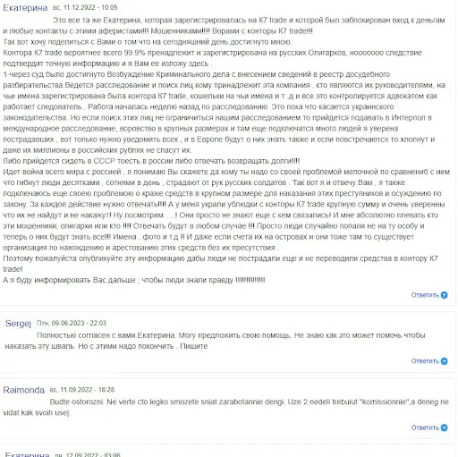 СКАМ k7trade.com СКАМ k7trade.com